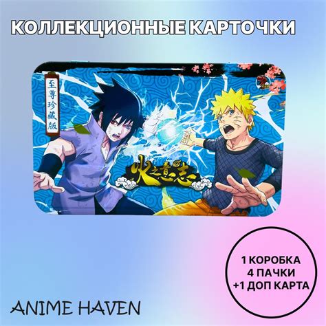 Коллекционные карточки аниме Наруто/ Naruto - купить с доставкой по ...