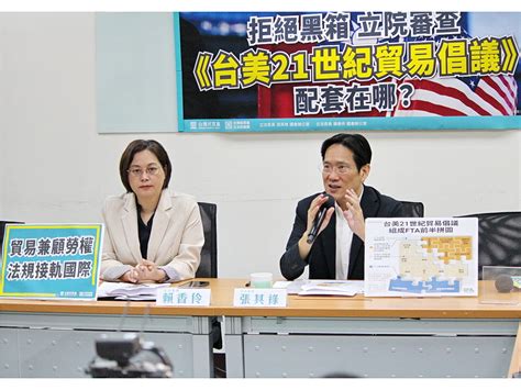 勿「因國設事」 民眾黨團籲實質審查台美貿易倡議 新聞 Rti 中央廣播電臺