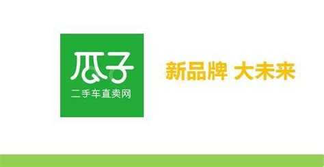 瓜子二手车到底靠不靠谱？服务费9％跟买新车购置税差不多了？ 搜狐汽车 搜狐网