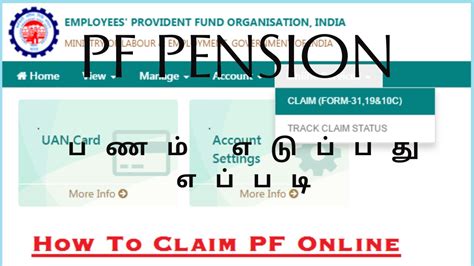 Pf Pension Withdrawal Process Online Form C How To Withdrawal Pf