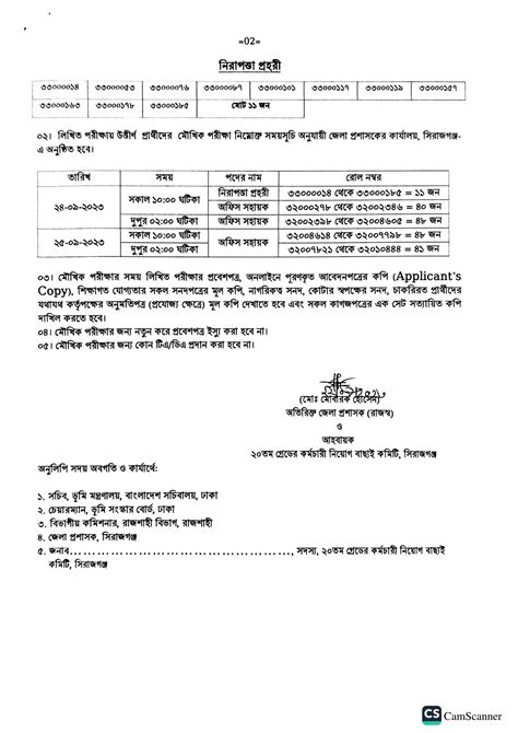 Dc Office Sirajganj Exam Result 2023 Pdf 2 — Postimages