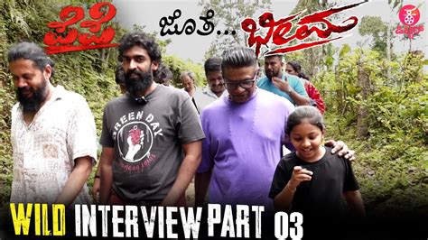 ಪಪ ಜತ ಭಮ Wild Interview PEPE With Bheema Vinay Rajkumar With