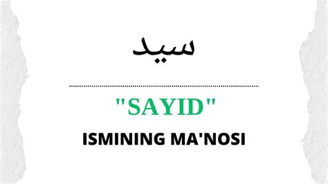 Said Sayid Ismining Manosi Sayid Ismi Qanday Manoga Ega Youtube