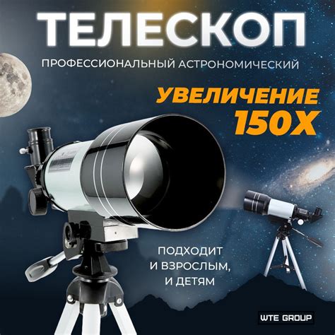 Телескоп рефрактор монокулярный астрономический высокой четкости для ...