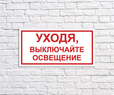 Уходя Выключи Свет Картинки — Картинки фотографии