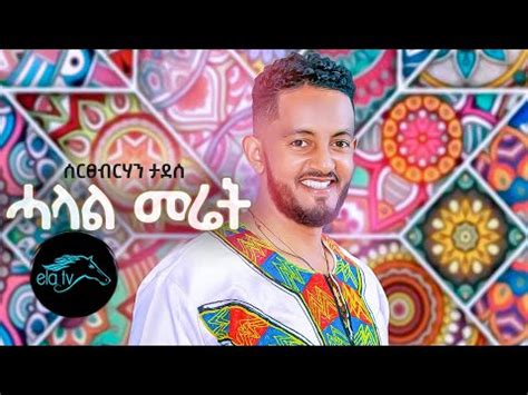 Best Tigrigna Music 2023 ♫ Top Tigrigna Songs 2023 - 2024 (Tigray Music Playlist)