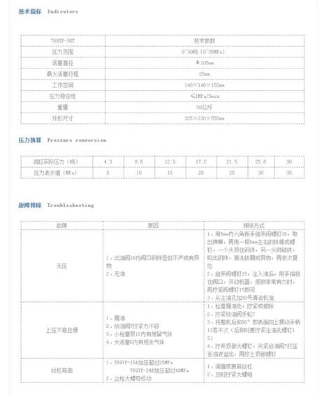 天津科器769yp 30t 手动粉末压片机药片商用小型实验液压制样30吨 阿里巴巴