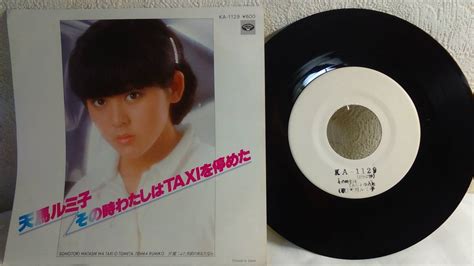 【中古】最安～送料164円 Epka 1129 Ep 見本盤 ジャンク品★白ラベル★プロモ白 7インチレコード 天馬ルミ子 その時わたしは