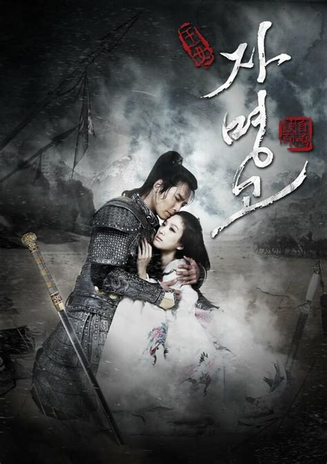 Princess Ja Myung All Episodes Trakt