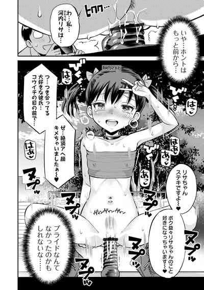 Netorare Sankaku Kankei Nhentai Hentai Doujinshi And Manga