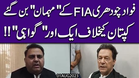 Fawad Ch Ka Bayan Imran Khan Kay Khilaaf Aik Aur Gawahi Samnay A Gai