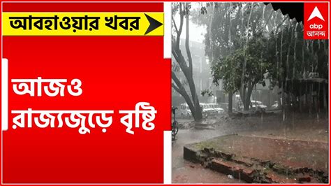 Weather Update পশ্চিমী ঝঞ্ঝার প্রভাবে পারদের ওঠানামা আজও রাজ্যজুড়ে