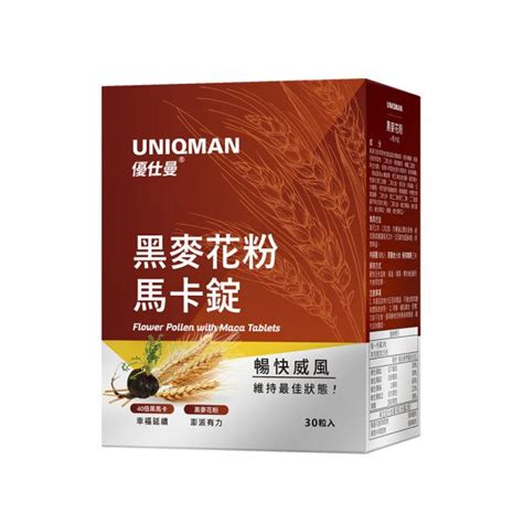 Uniqman 專利黑麥花粉馬卡錠 30粒盒【暢快威風】