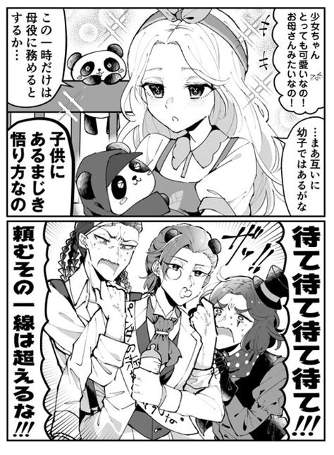 第五人格「パンダ少女ちゃんとパンダ少女ちゃんの守護者マンガ 第五人格イラスト 」らせん🧬vale組本通販中の漫画