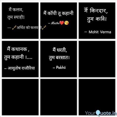 मैं धरती तुम बरसात। Quotes And Writings By Pakhi Sen Gupta Yourquote