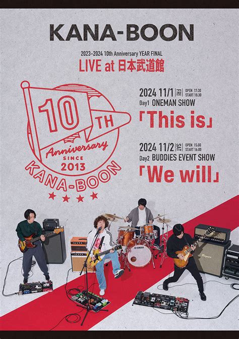 Kana Boon、2024年11月に日本武道館公演2daysの開催が決定【コメントあり】 Musicman