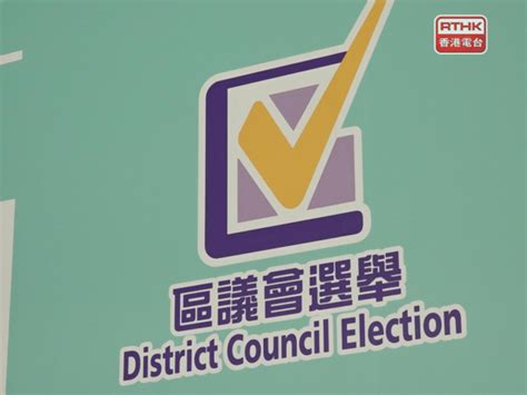 區議會選舉 曾國衞：多因素影響投票率 不會訂下「硬指標」 Rthk