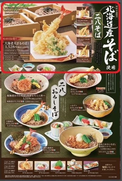 関西・中部でおなじみ和食麺処サガミ 12月30日は「そば食べ放題」 損益分岐点、「他のお得な方法」との比較 マネーの達人