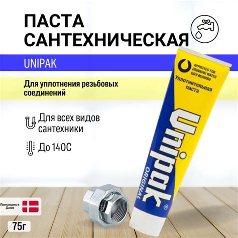 Паста уплотнительная UNIPAK 75 грамм. - купить с доставкой по выгодным ...