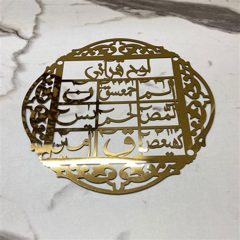 Lohe Qurani Islamic Wall Art Metal Arabic Calligraphy Gold Etsy