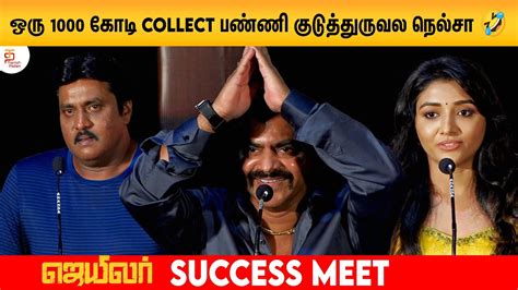 ஒரு 1000 கோடி Collect பண்ணி குடுத்துருவல நெல்சா 🤣 Redin Funny Speech Jailer Success Meet