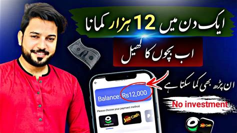 Earn PKR 12 000 Per Day Real Earning App Without Investment Online