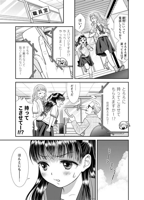 大島永遠🐾 新連載月刊プリンセス＆大親友連載中 On Twitter 彼女の意外な一面にきゅんとなる瞬間。 16 T