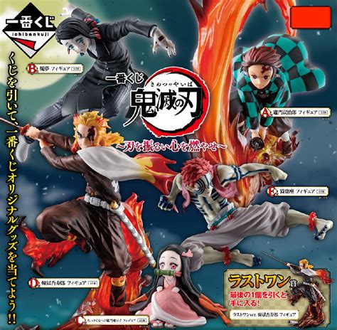 ICHIBAN KUJI Demon Slayer Kimetsu No Yaiba Shake The Sword Burn Your