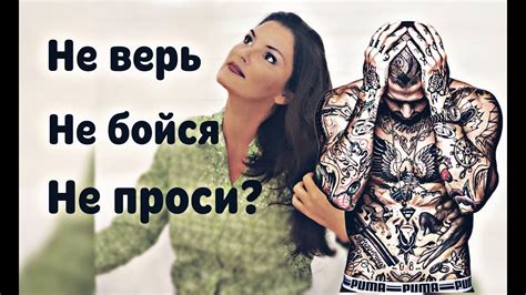Жизнь без правил ! - YouTube