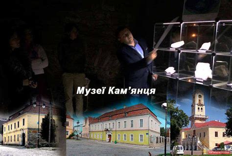 Музей в Каменце-Подольском | Экскурсии Каменец-Подольский