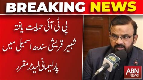 Pti Backed Shabbir Qureshi Appointed Parliamentary Leader In Sindh