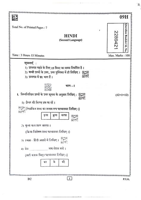 Ap Ssc Hindi Model Paper Pdf Oneedu Off