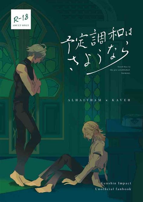 Goodestablished Harmony Nhentai Hentai Doujinshi And Manga