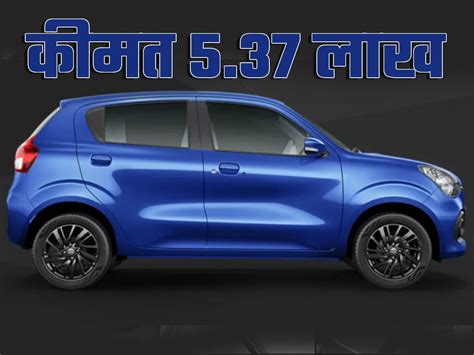 Maruti Suzuki Celerio Sales Drop Swift And Baleno Become First Choice