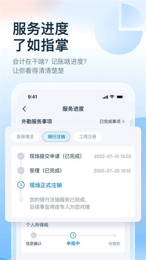 慧算账官方下载 慧算账 App 最新版本免费下载 应用宝官网