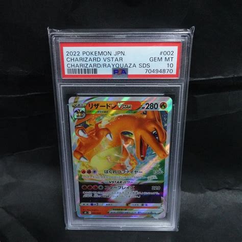 The Pokémon Company Graded Card 2022 POKEMON JPN CHARIZARD VSTAR