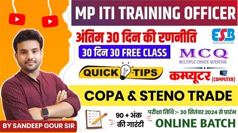 MP ITI TO STRATEGY 2024 ITI TO COPA CLASS 2024 ITI TO COPA TRADE