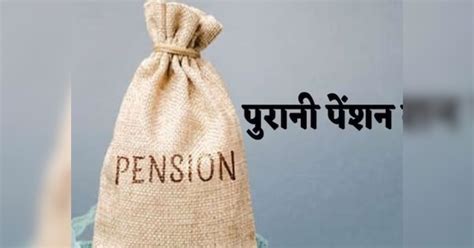 Purani Pension Yojana Employees Staged Protest And Strike In Dhanbad