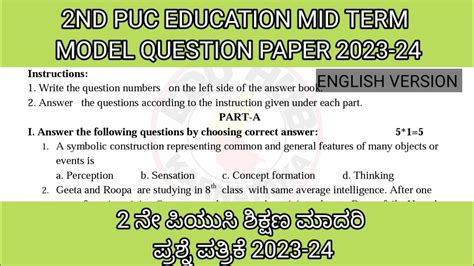 2nd Puc Education Mid Term Model Question Paper 2023 24 Education