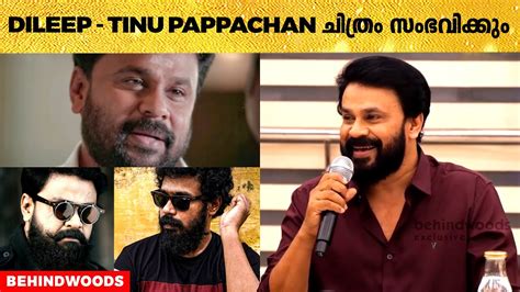 വരാനിരിക്കുന്ന Dileep Tinu Pappachan ചിത്രം 😱🤩 കിടിലൻ Update 🔥😎