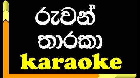 Ruwan Tharaka Karaoke Version Bandara Athawuda Youtube