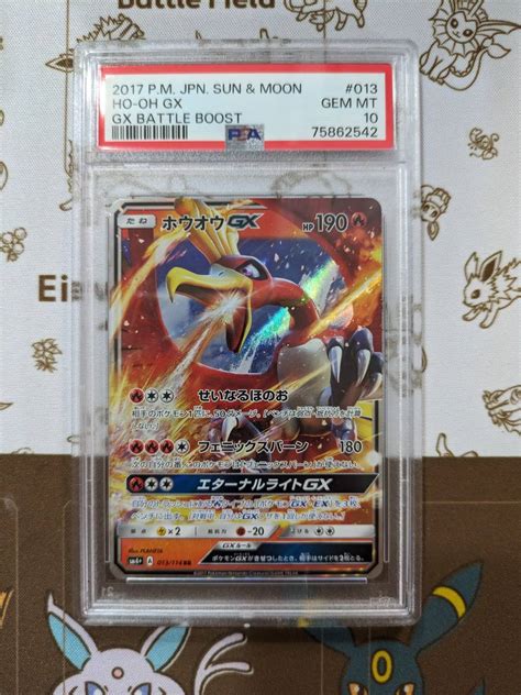 Yahooオークション ポケモンカード ホウオウgx Psa10