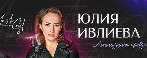 Ивлиева Юлия 2024 | ВКонтакте