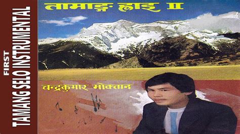 Chautara Gangla Instrumental Chandra Kumar Moktan First Tamang