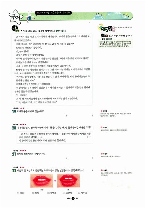 알라딘 미리보기 쌤콕 기말 학업성취도 기출예상문제 4 2