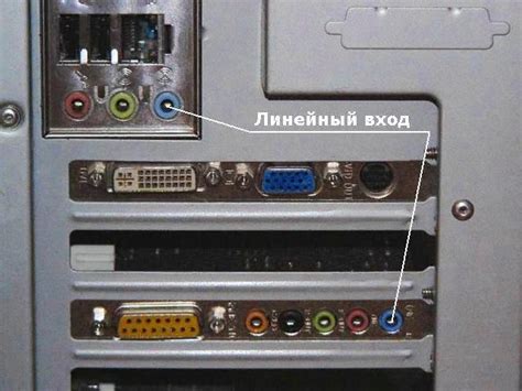 Куда вставить аукс в компьютер
