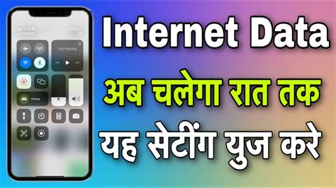 How To Save Mobile Internet Data Mobile Internet Data Kaise Save