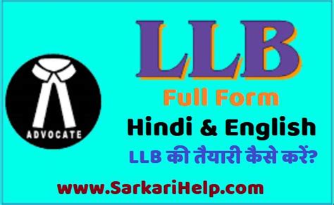 Llb Full Form Llb Kya Hai What Is The Full Form Of Llb वकील कैसे बने