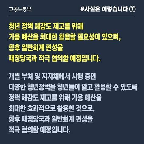 고용노동부 On Twitter 사실은이렇습니다 3 정정부는 노사 및 전문가가 참여하는 「고용보험제도개선 Tf」에서