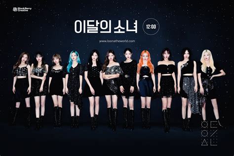 Loona Star Teaser Concept Photos Hdhq K Pop Database